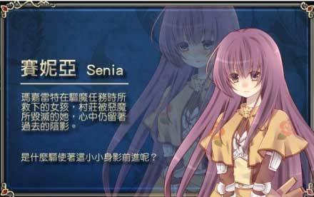 永恒的赛妮亚 v1.251004安卓版