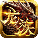 永恒龙族 v1.0.0安卓版
