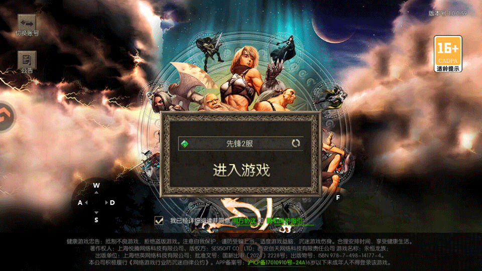 永恒龙族 v3.0.0安卓版