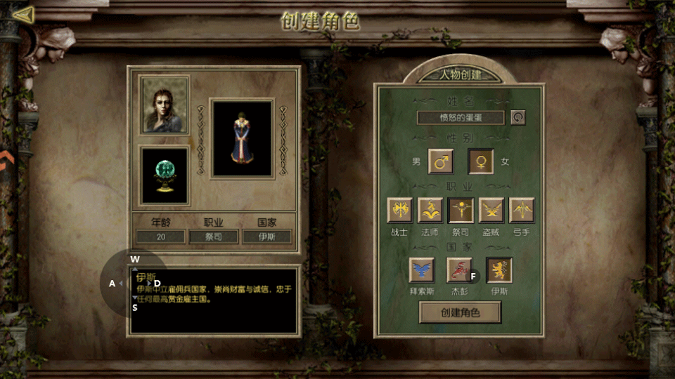 永恒龙族 v3.0.0安卓版