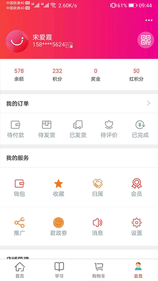 汇城乐购商城app v5.0.3安卓版