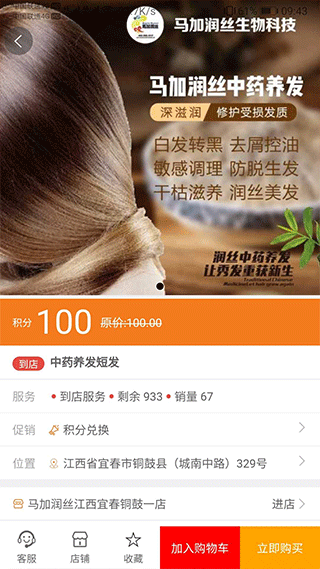 汇城乐购商城app v5.0.3安卓版