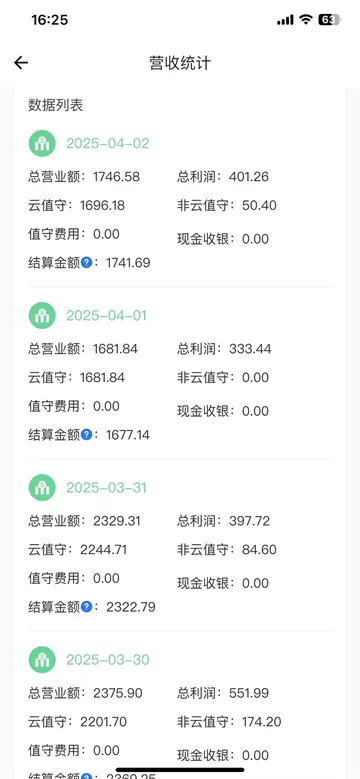 汉唐云值守官方APP