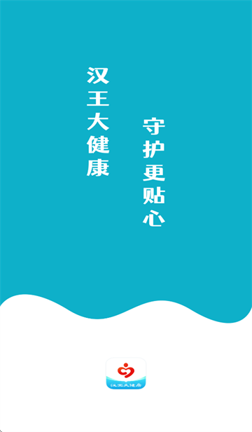 汉王大健康app 汉王大健康app