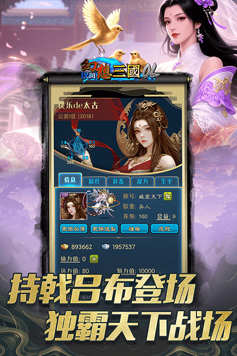 汉风幻想三国OL小米版 v2.8.1安卓版