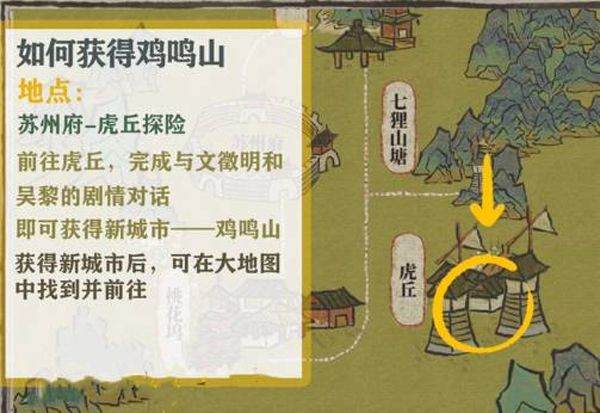 江南百景图2026最新版 v6.0.0安卓版