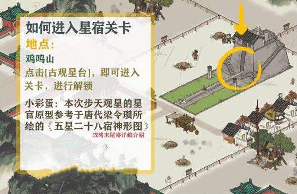 江南百景图2026最新版 v6.0.0安卓版