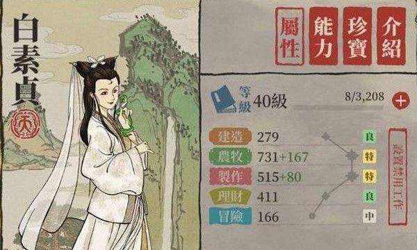 江南百景图2026最新版 v6.0.0安卓版