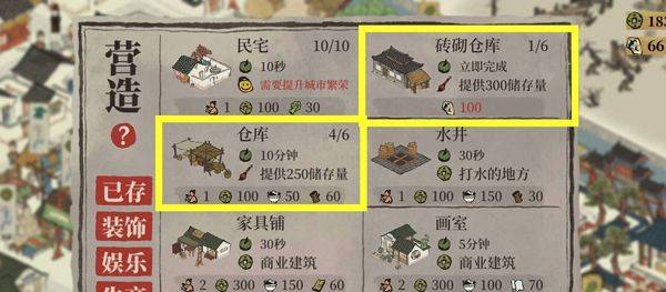 江南百景图2026最新版 v6.0.0安卓版