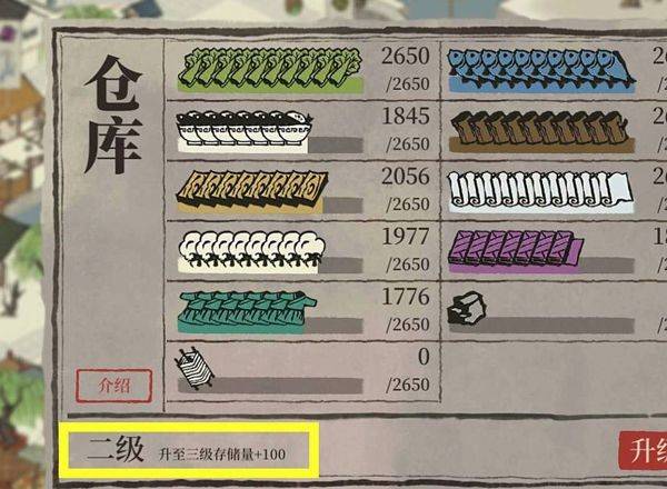 江南百景图2026最新版 v6.0.0安卓版