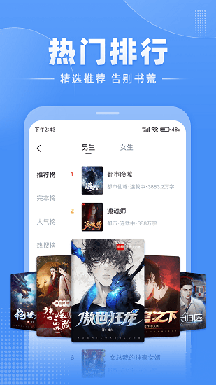 江湖免费小说app 江湖免费小说app