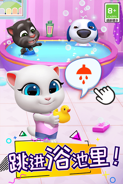 汤姆猫总动员官方版 v2.7.0.661安卓版