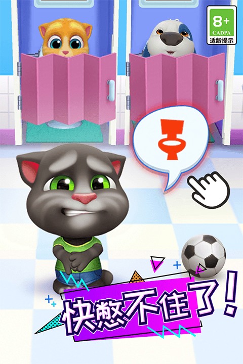 汤姆猫总动员官方版 v2.7.0.661安卓版