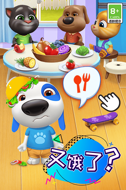 汤姆猫总动员官方版 v2.7.0.661安卓版