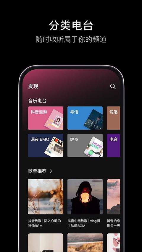 汽水音乐app最新版 v17.8.0安卓版