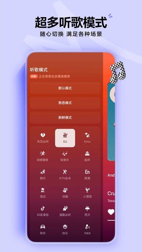汽水音乐app最新版 v20.2.0安卓版