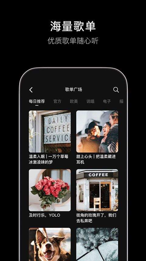 汽水音乐车机版 v18.3.0安卓版