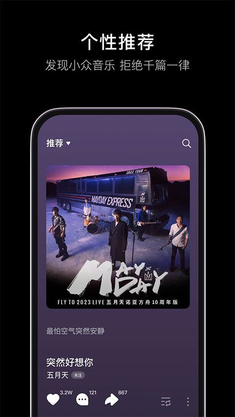 汽水音乐车机版 v18.4.0安卓版
