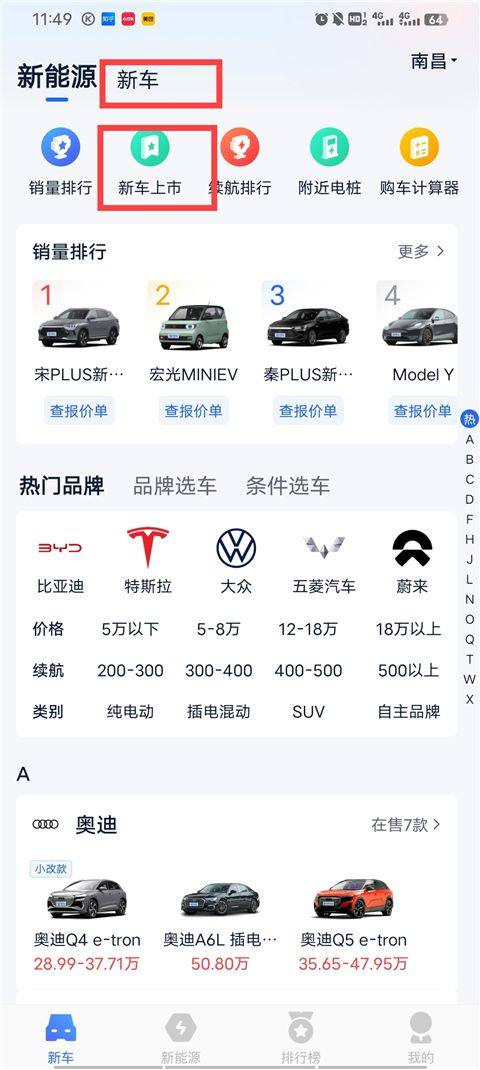 汽车报价大全最新版 v10.54.0安卓版