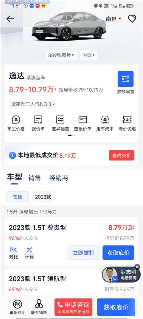 汽车报价大全最新版 v10.54.0安卓版