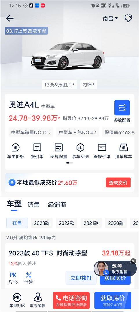 汽车报价大全最新版 v10.54.0安卓版