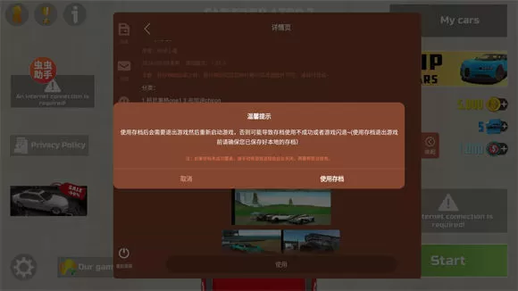 汽车模拟器2内置涂装版虫虫助手