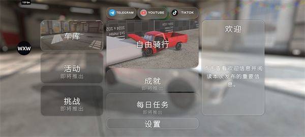 汽车碰撞模拟器2破解版下载无限金币版 v1.0.13 安卓版 游戏攻略2