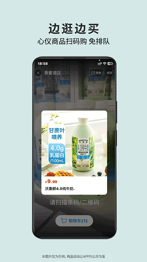 沃尔玛app v1.15.0安卓版