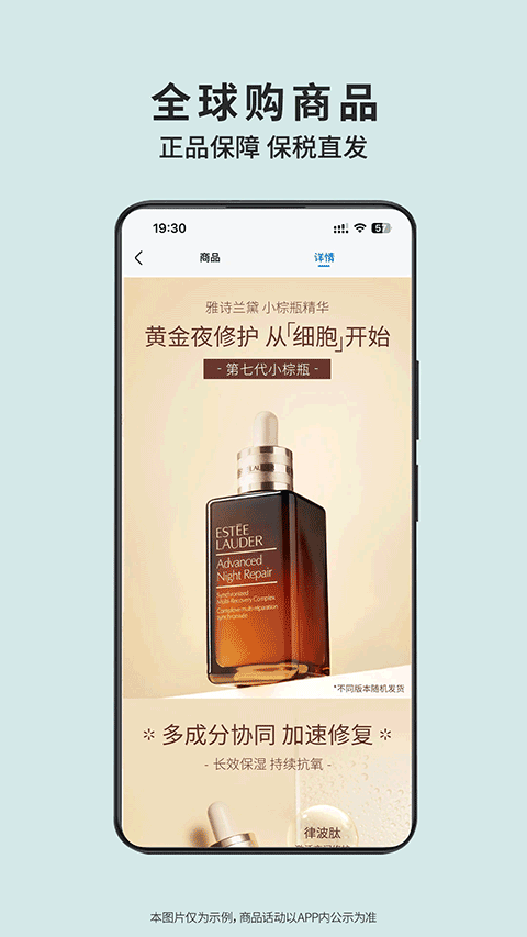 沃尔玛app v1.16.0安卓版
