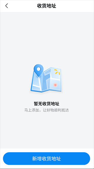 沃尔玛app v1.21.0安卓版