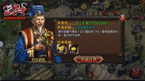 游戏攻略截图1