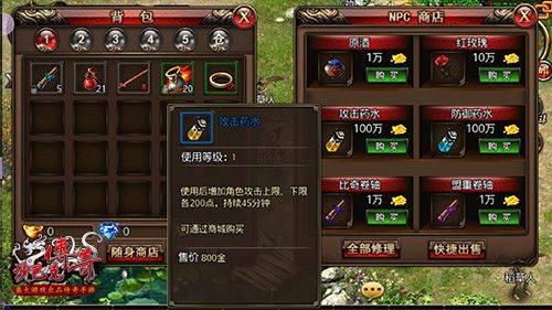 游戏攻略截图2