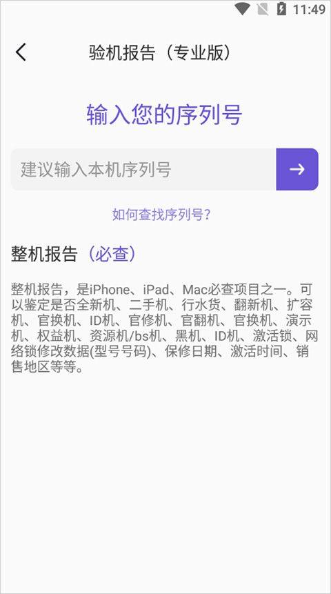 沙漏验机手机版 v3.0.6安卓版