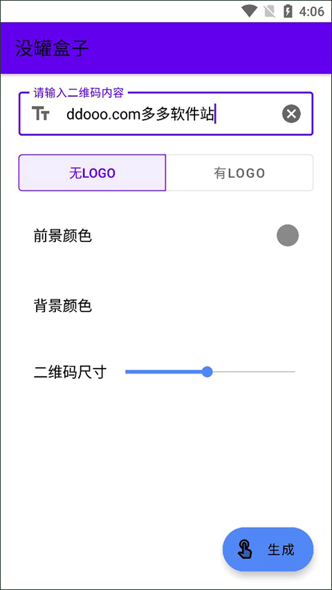 没罐盒子app v1.0.5安卓版