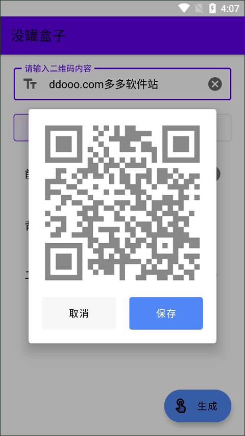 没罐盒子app v1.0.5安卓版