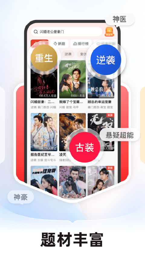 河马剧场看短剧app v3.1.1安卓版