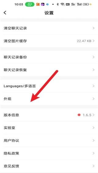 泡泡聊天app官方版下载 泡泡聊天app官方版下载