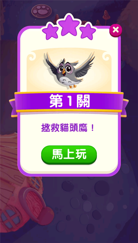 泡泡魔女传奇3中文版最新版本 v10.16.0.0安卓版
