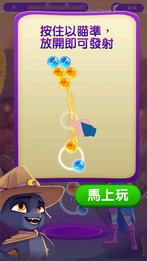 泡泡魔女传奇3中文版最新版本 v10.16.0.0安卓版