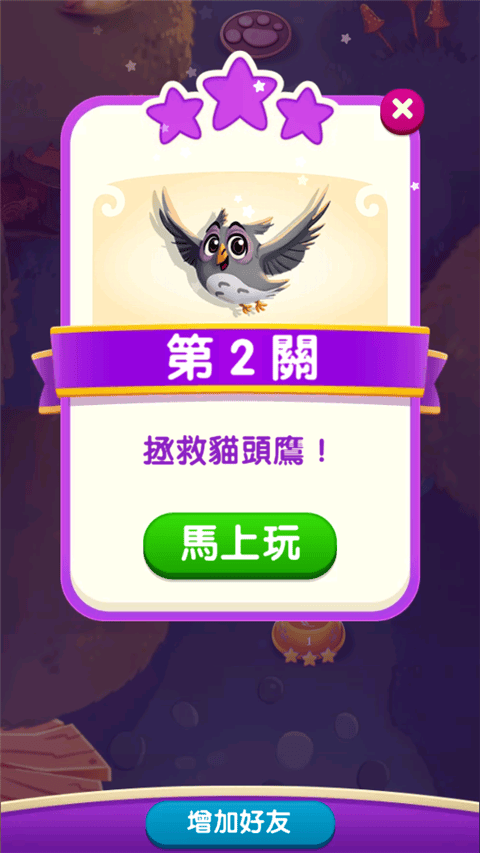 泡泡魔女传奇3中文版最新版本 v10.16.0.0安卓版