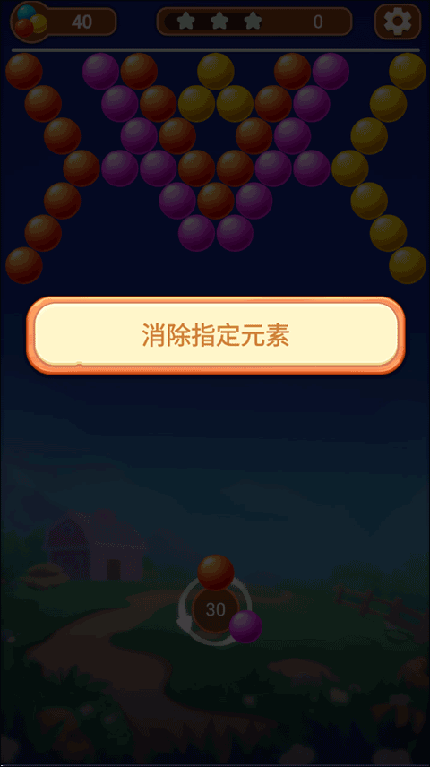 泡泡龙消消乐最新版 v2.15安卓版