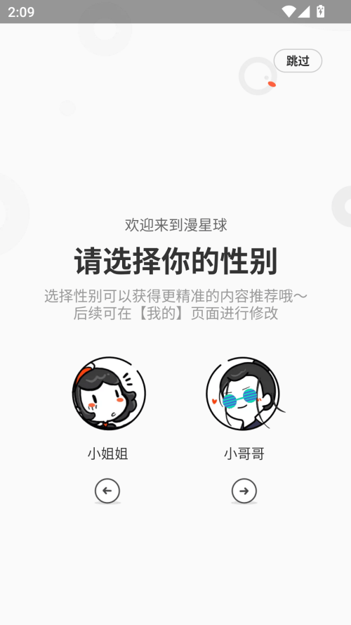 波洞星球漫画app下载 v12.19.8 安卓版 使用教程截图1