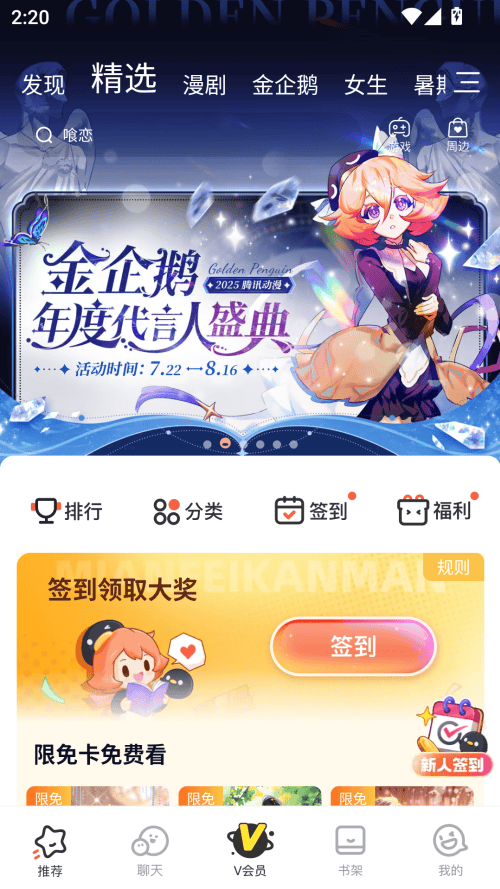 波洞星球漫画app下载 v12.19.8 安卓版 使用教程截图2