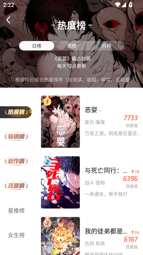 波洞星球漫画app下载 v12.19.8 安卓版 使用教程截图3