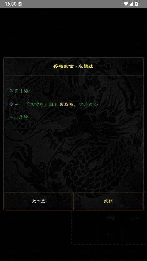 泥潭三国手游 v2.8.9安卓版