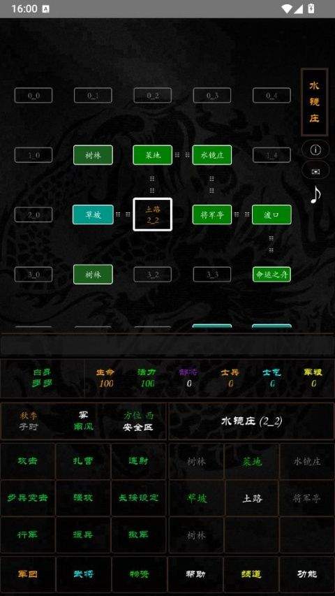 泥潭三国手游 v2.8.9安卓版
