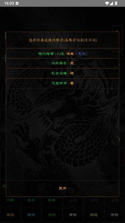 泥潭三国手游 v2.8.9安卓版