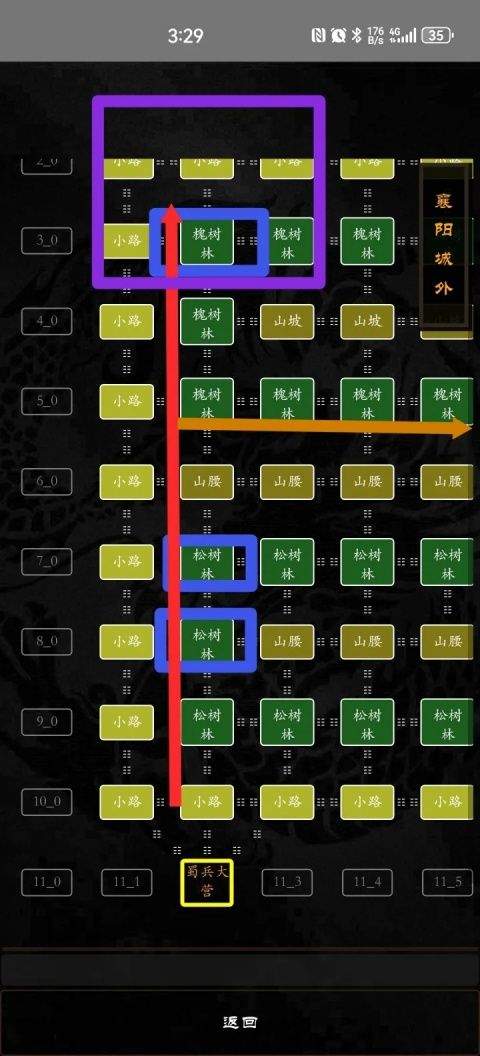 泥潭三国手游 v2.8.9安卓版