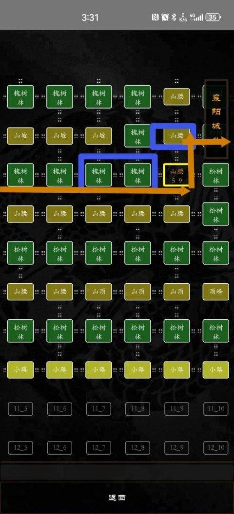 泥潭三国手游 v2.8.9安卓版
