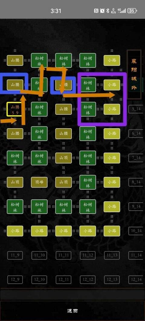 泥潭三国手游 v2.8.9安卓版